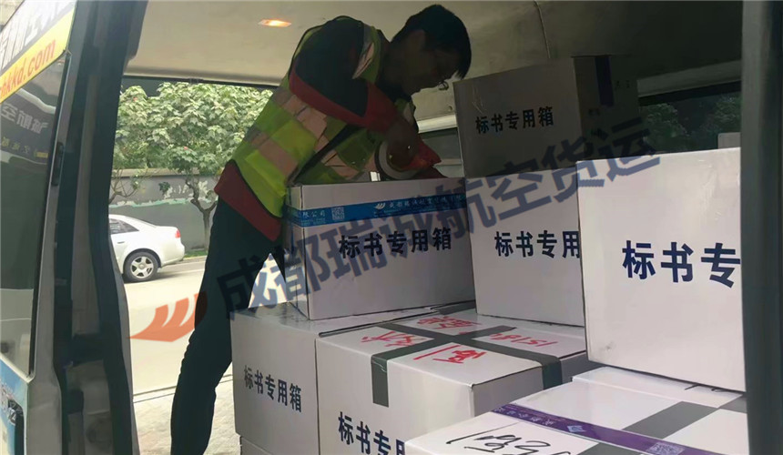 标书快递